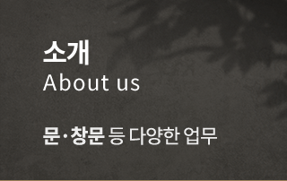 대동도어  소개